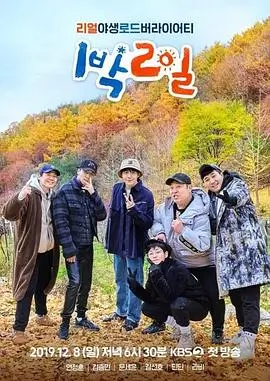 奔跑吧第十二季 综艺 2025 姚译添